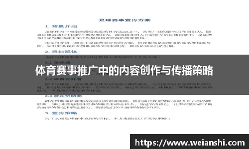 yy易游体育